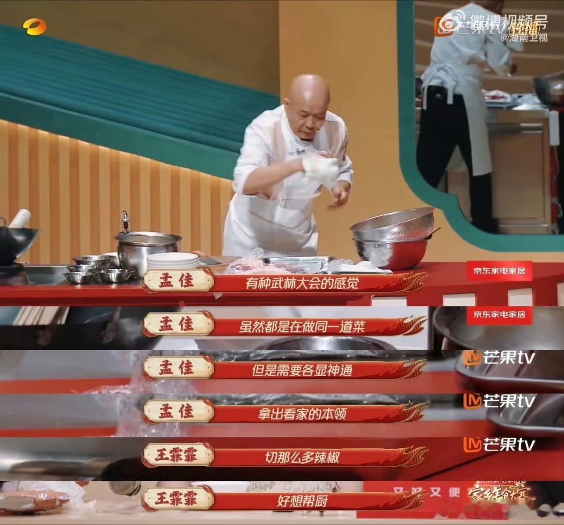 快把王霏霏打包送到中餐厅在美食大赛里沉浸式品鉴各地风味，吃货属性真实又可爱，既能