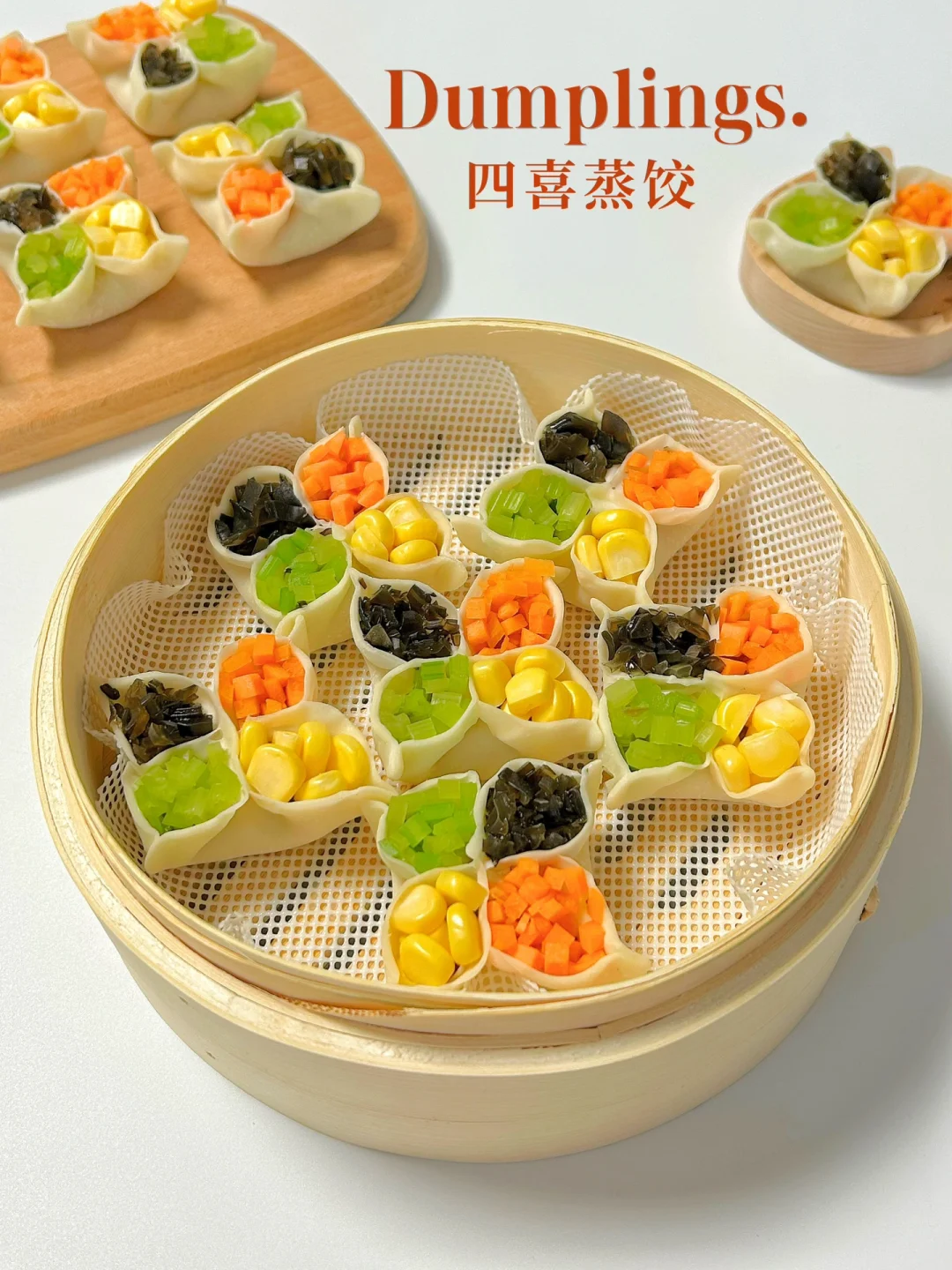 饺子花样吃法‼️四喜蒸饺.皮薄馅多营养好吃