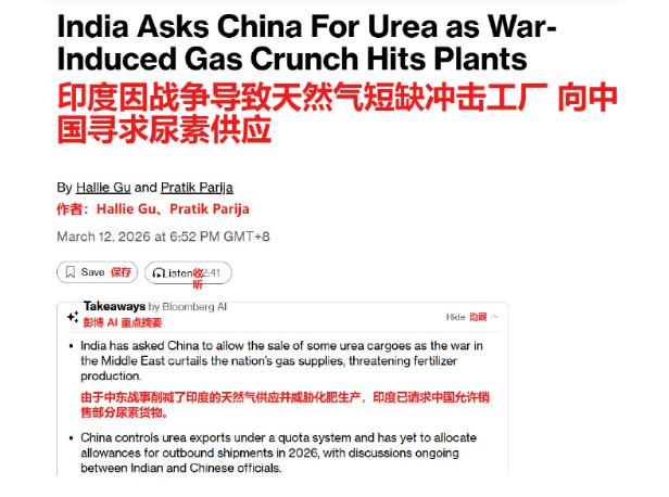 印度缺化肥可以上有机肥啊，地理一蹲都解决了！
何必“要求”中国放宽出口限制。
