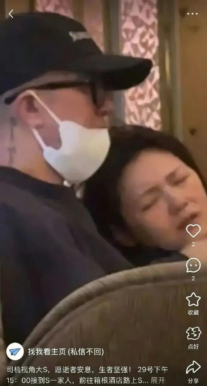 曝大S去世之前想回家，司机视角下大S在机场的状态，嘴唇乌青双眼紧闭靠在具俊晔肩膀