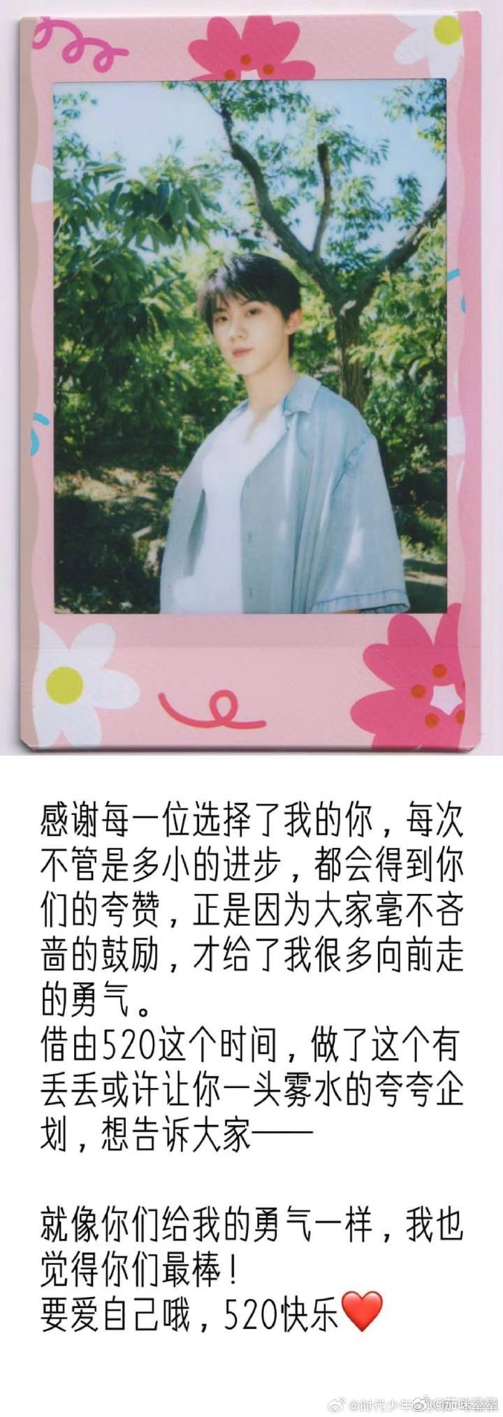 嘉祺 你最最最值得 