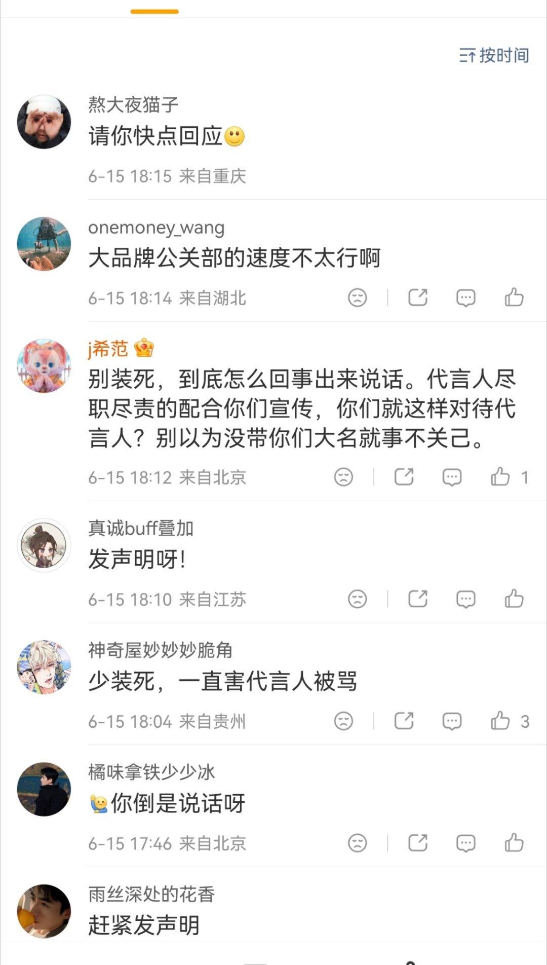 可能朱一龙也不清楚是啥🥁，品牌评论区已经有人冲过去叫回应了。。朱一龙敏感度