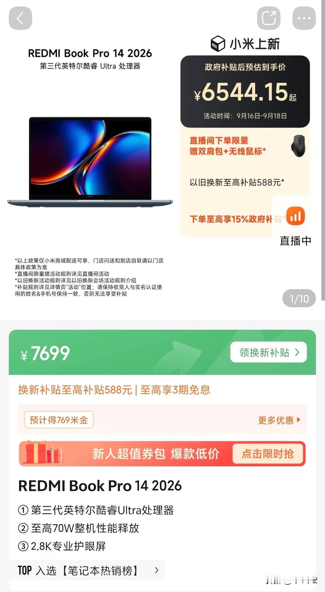 小米多款笔记本价格调整，现在手机和电脑市场的行情短时间就不可能降下来。

Xia