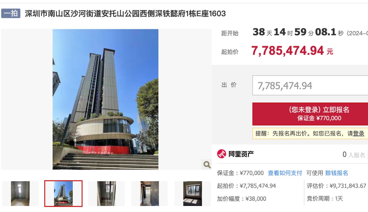 南山深铁懿府二期也有法拍房了