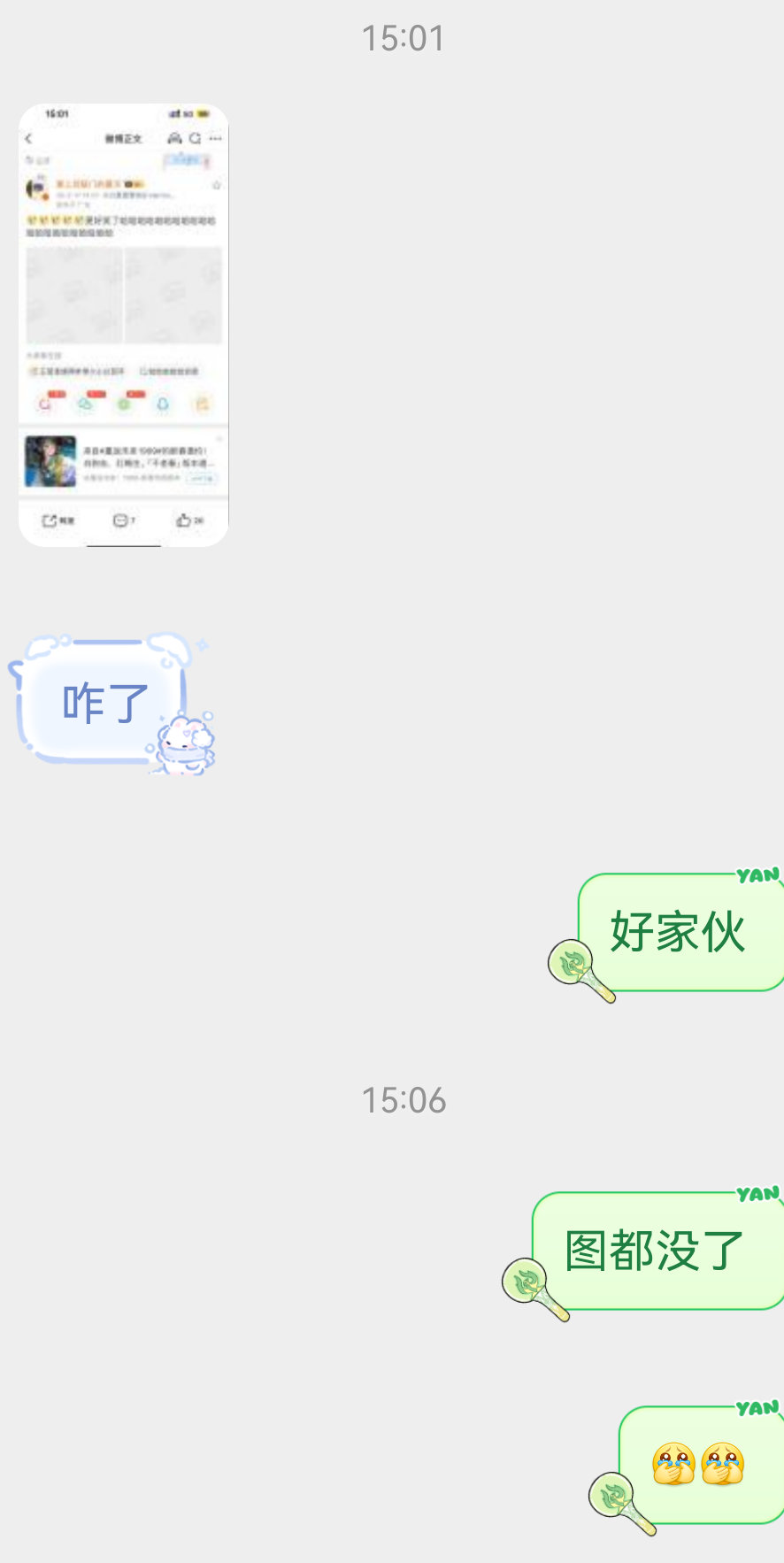 好家伙，吐槽的截图都挂了。。。怕了怕了，溜了溜了，微博都删了。。。 