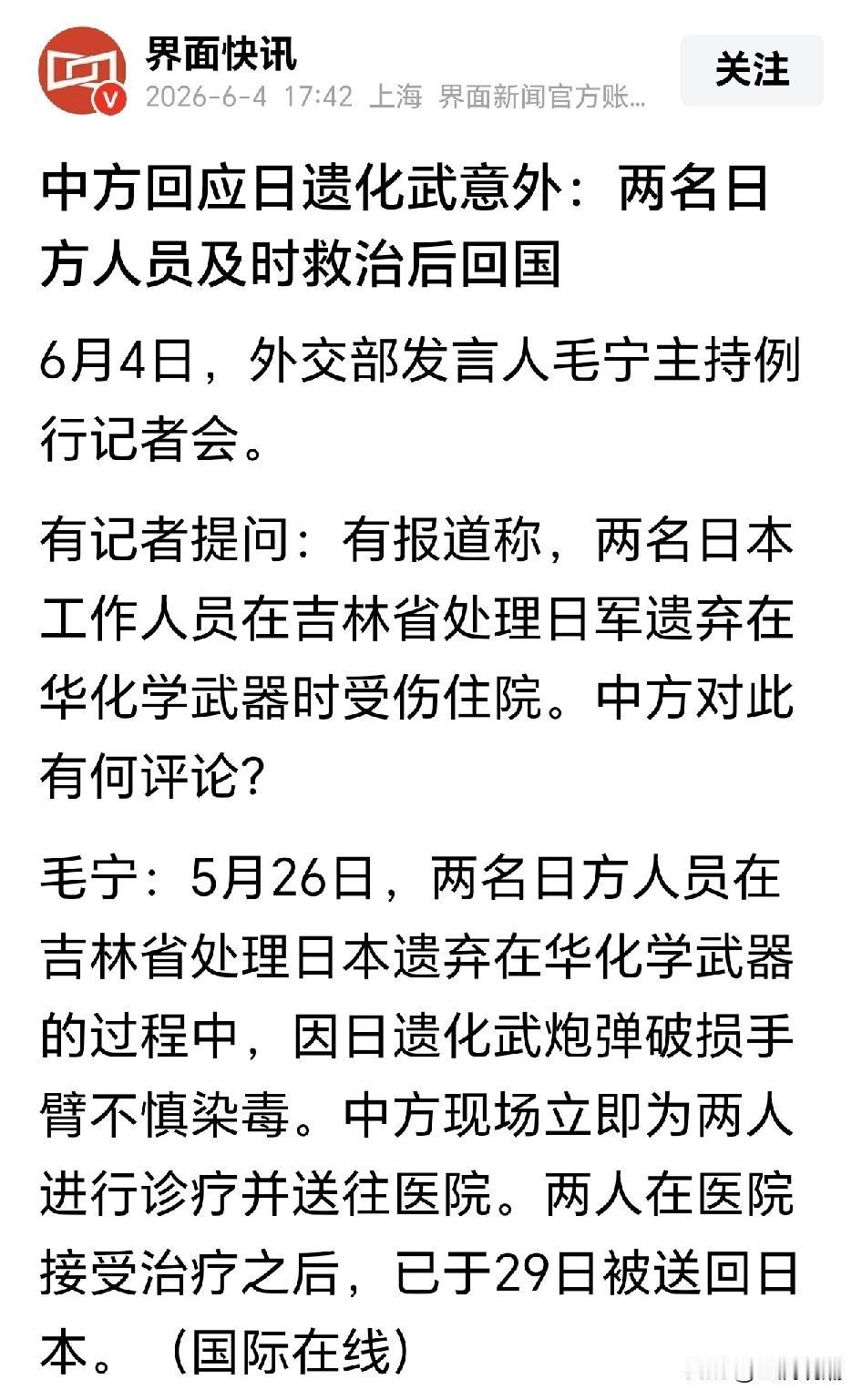 日本国也还是有好人，二战时就曾涌现出不少反战人士…

对于日本国的友好人士，我们