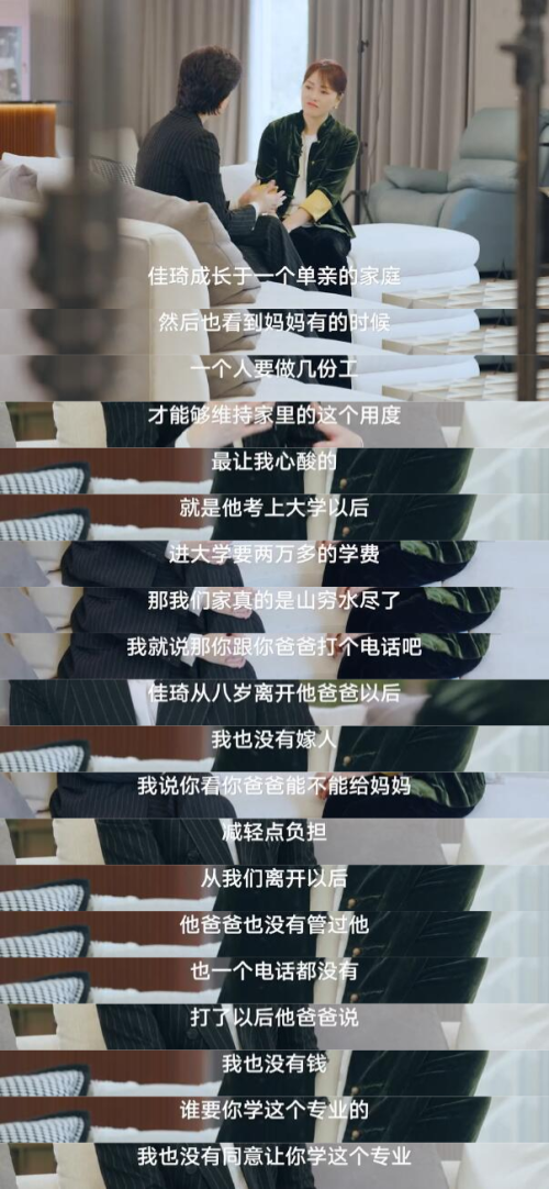 看到一个评论:李佳琦，当年你上大学一年学费2万的时候，你妈妈付不起，是你妈妈不够
