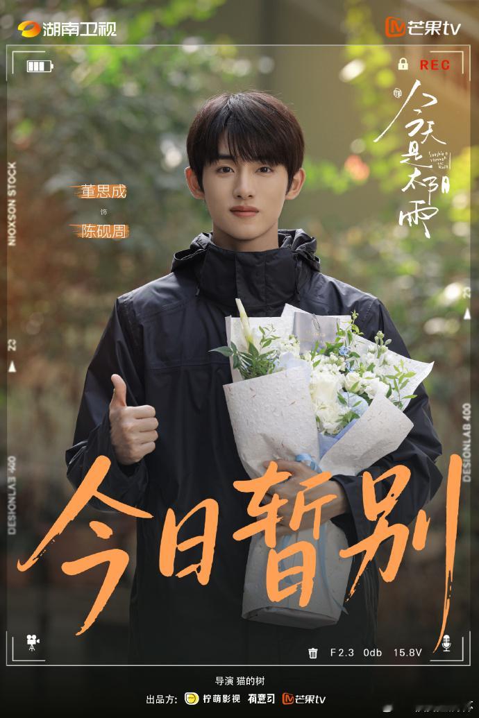 今天是太阳雨杀青并公开全阵容今天是太阳雨《今天是太阳雨》杀青并公开全阵容！杨超越