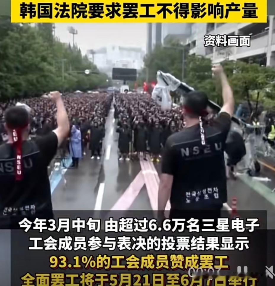 5月20日，三星电子的绩效奖金发放标准还是没能达成一致，劳资谈判又破裂了。三星工