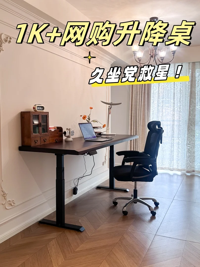 救了我的老腰❗️久坐党终于找到本命桌了‼️