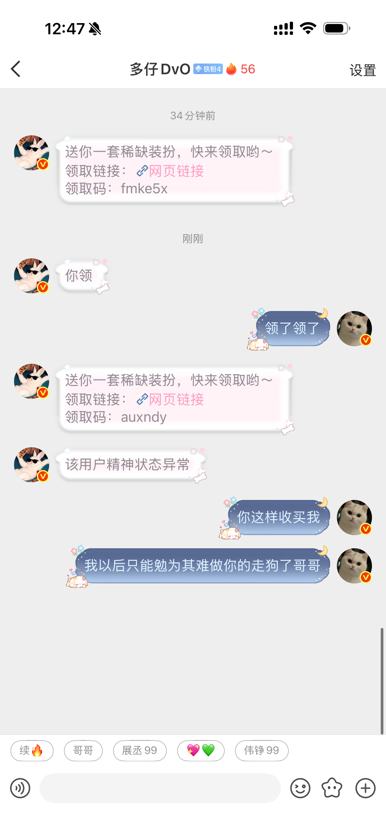 哥哥指哪打哪
