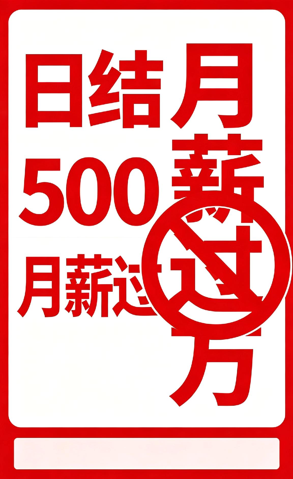 正值春季招聘，求职者应警惕各类诈骗陷阱

        金三银四，又到春招季。
