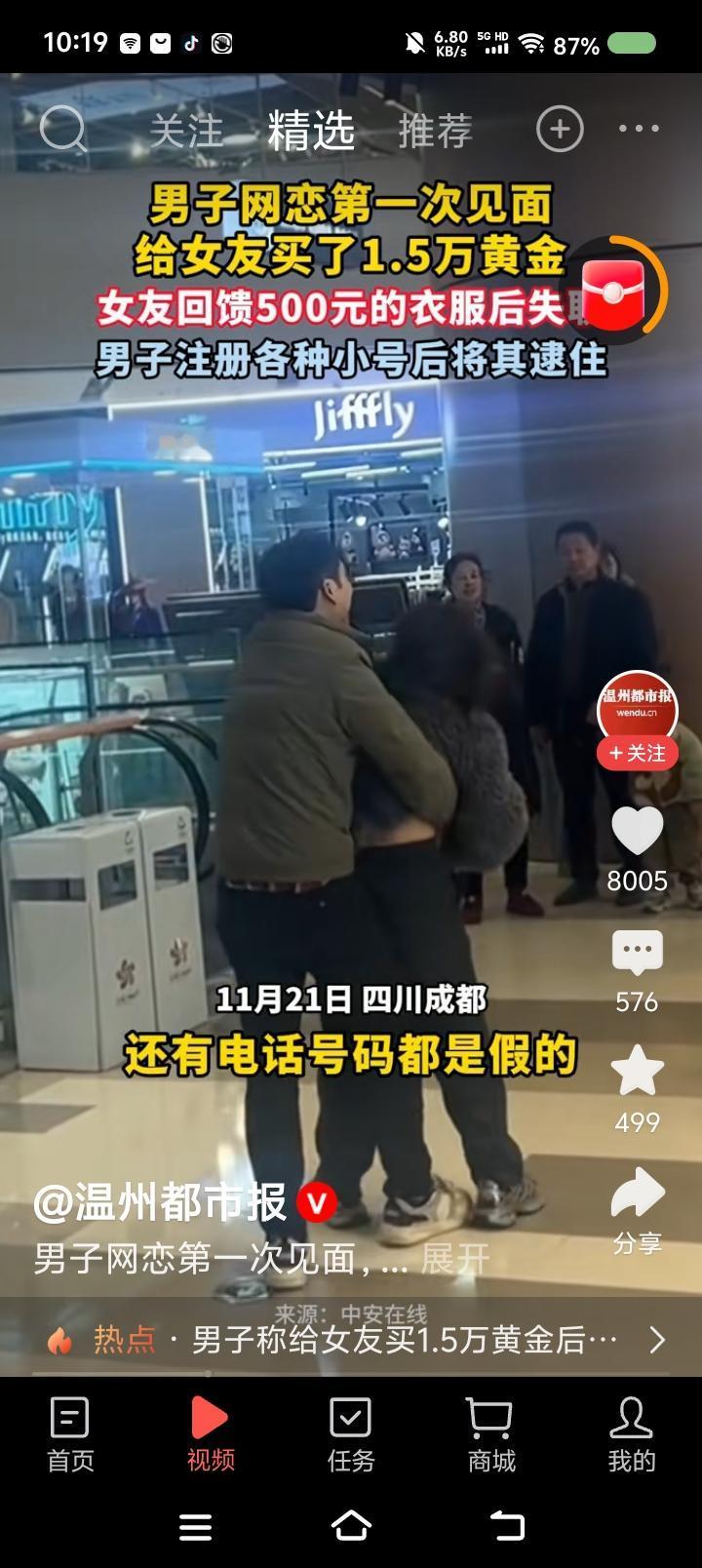 这算恋爱吗？——
据报道，男子网恋奔现，给女友买了一万多元的黄金，女子反馈500