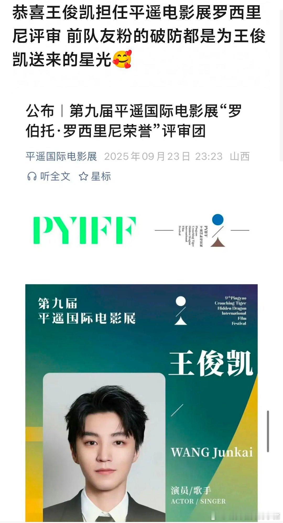 王俊凯和易烊千玺在电影这块谁更有说服力？[干饭人][干饭人] ​​​