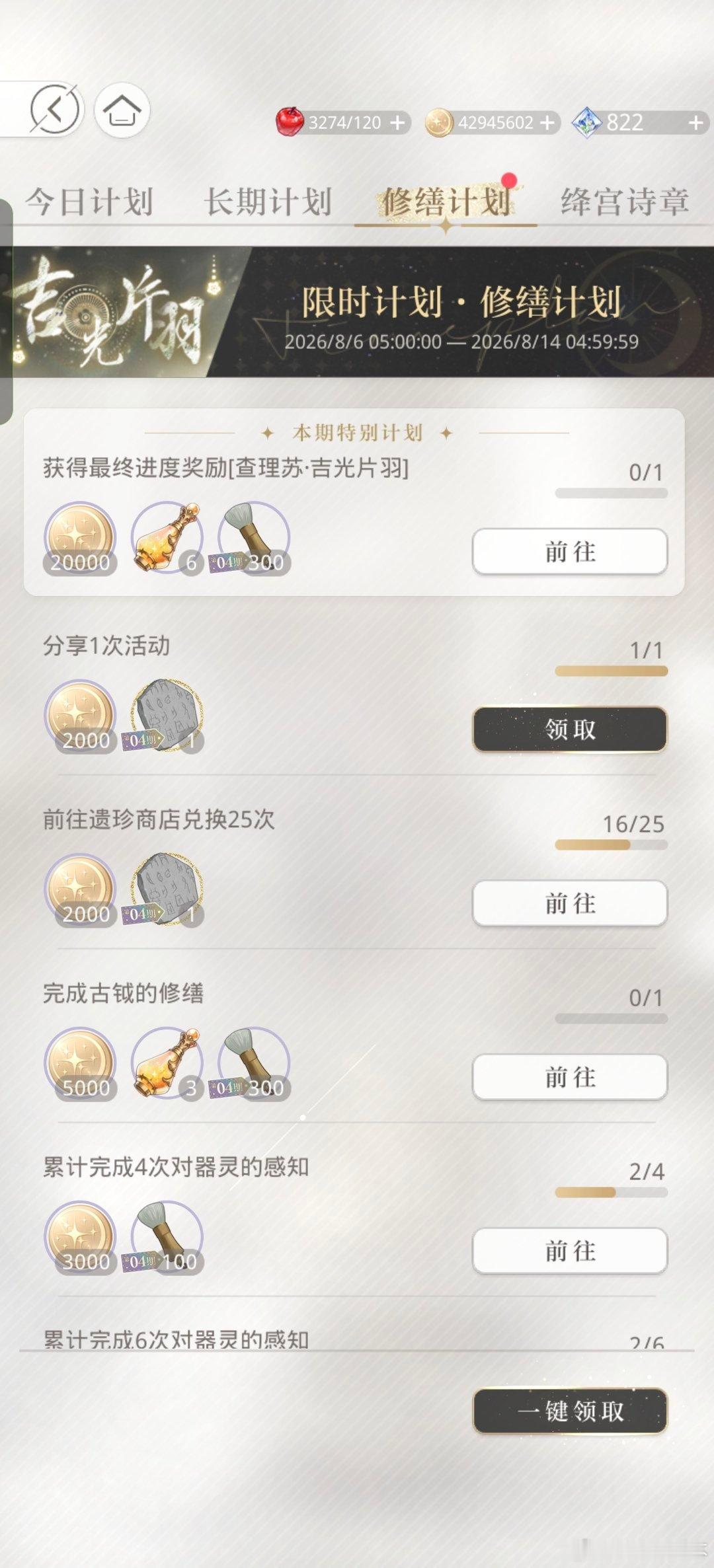 这波毁了，计算错误，还差5抽清盘，免费抽数还有9抽头像框我也抽到了 哦坤啊分享的