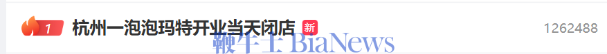 杭州一泡泡玛特新店刚开业就关闭，被疑似黄牛人员「端盒」