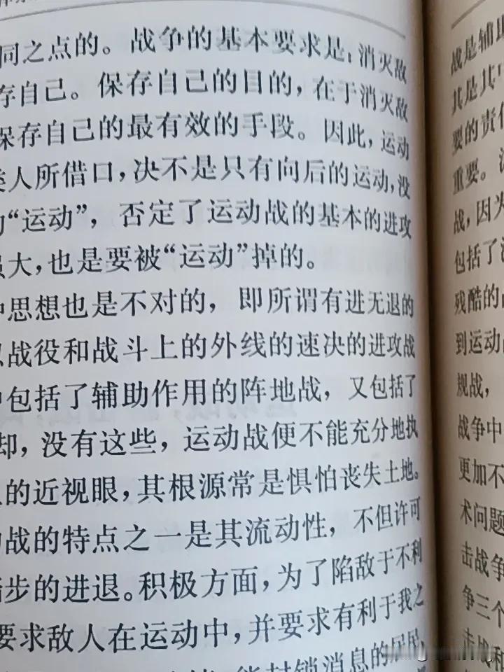 游击战的精髓是什么？
毛主席在“论持久战”一文中，有这样一段精辟论述，与大家一起