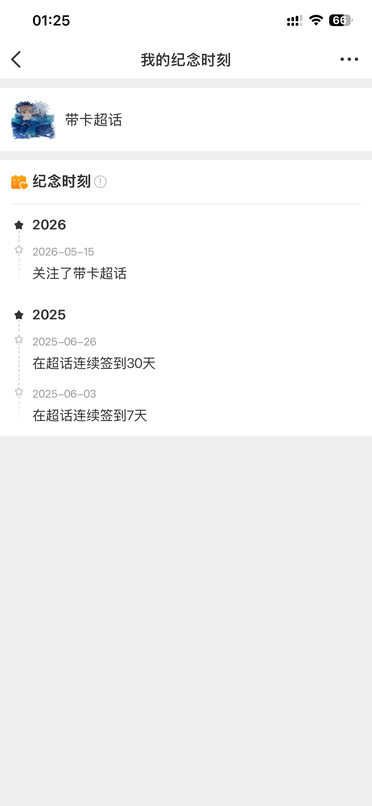 竟然过了一年了完全没感觉 