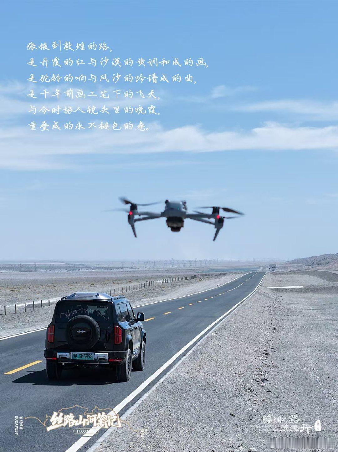 敦煌壁画里走出豹影丝路万里一路向前当那抹矫健的身影掠过莫高窟的飞檐，突然懂了什么