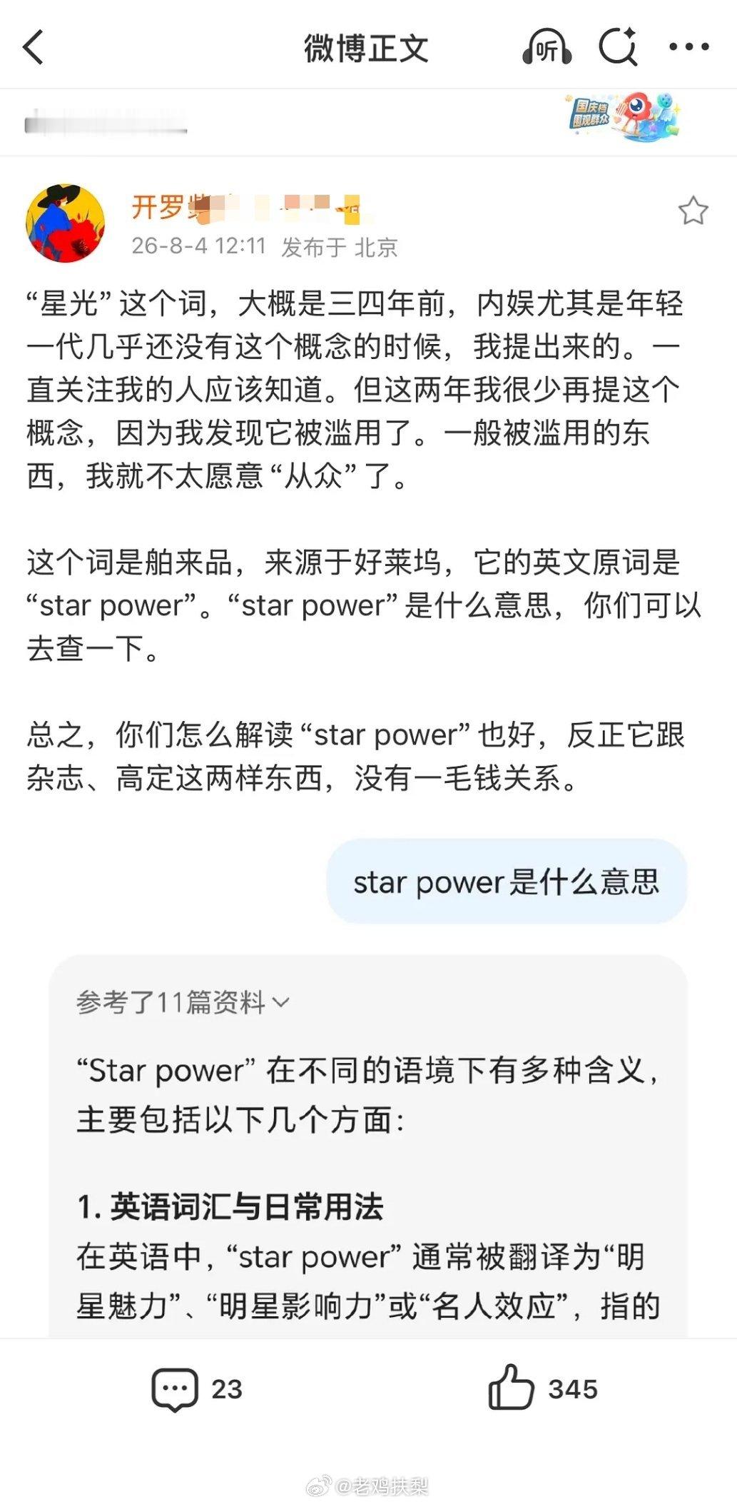 能上热搜，真的毫不意外。印象🧵粉就爱搞宇宙起源，星光，珠宝消失术，时代美人等等