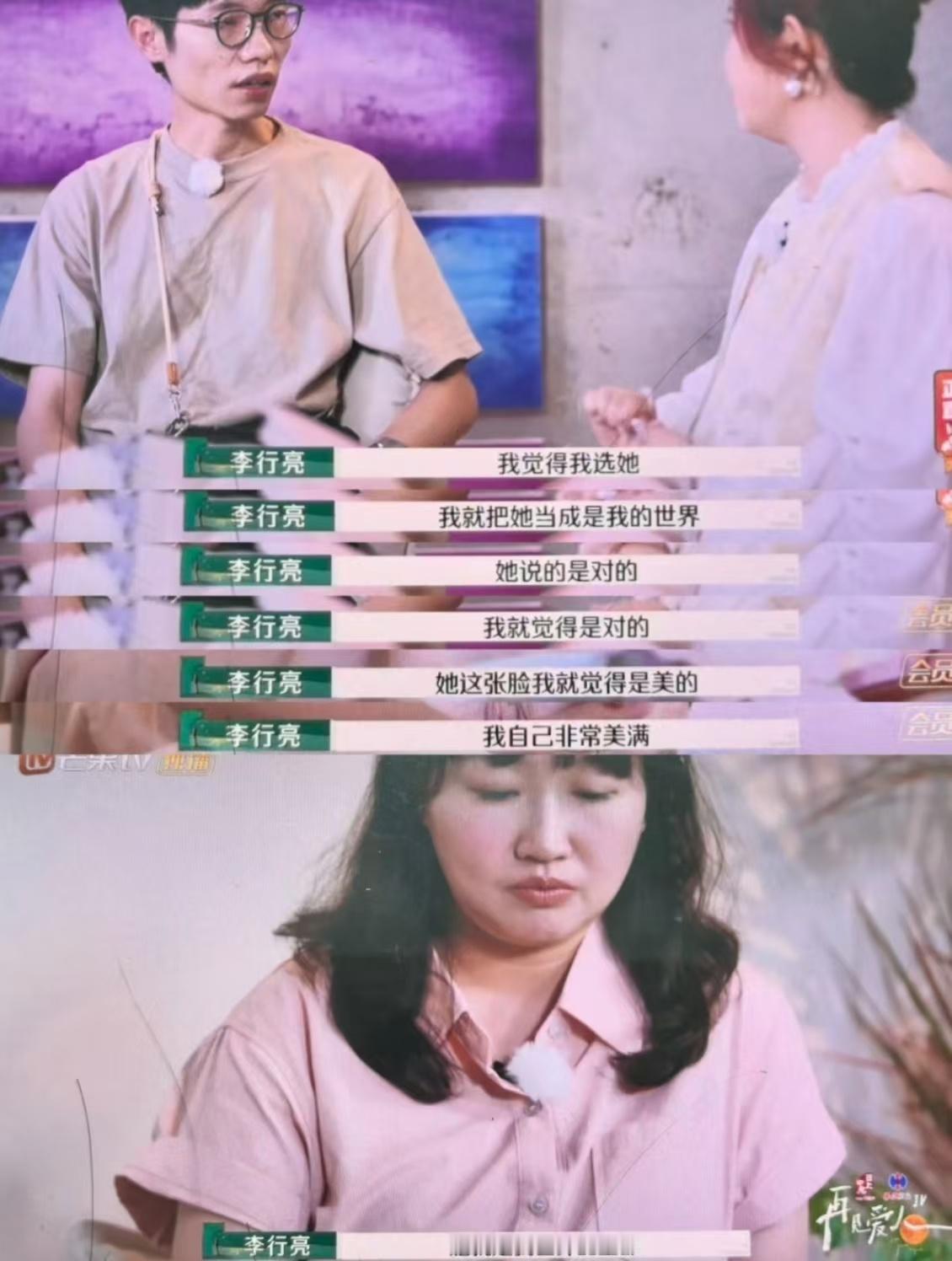 李行亮说麦琳就是他世界的全部  李行亮说自己非常美满  李行亮和朋友说麦琳就是他