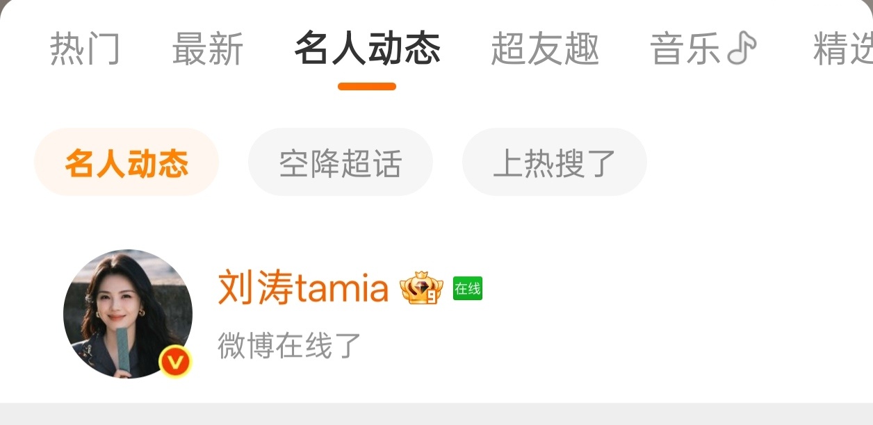 刘涛 刘涛零点在线是来看靶的嘛演员刘涛出道26周年快乐！ 