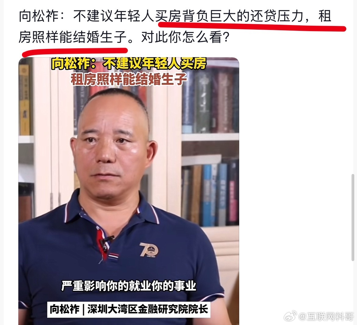 这才是生育率低的根本原因吧！专家一语道破，说的真够直白了：不要背负房贷，租房子照