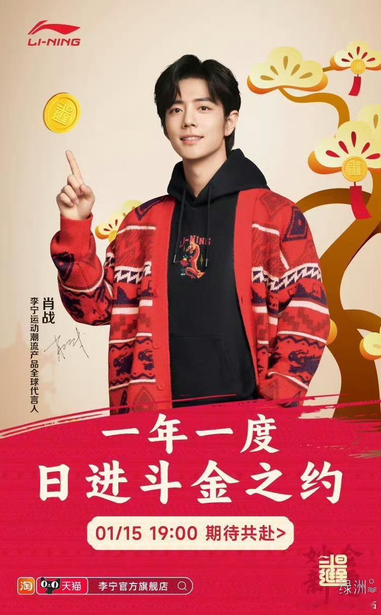 直播预告～ 今晚19:00，不见不散❤️ 