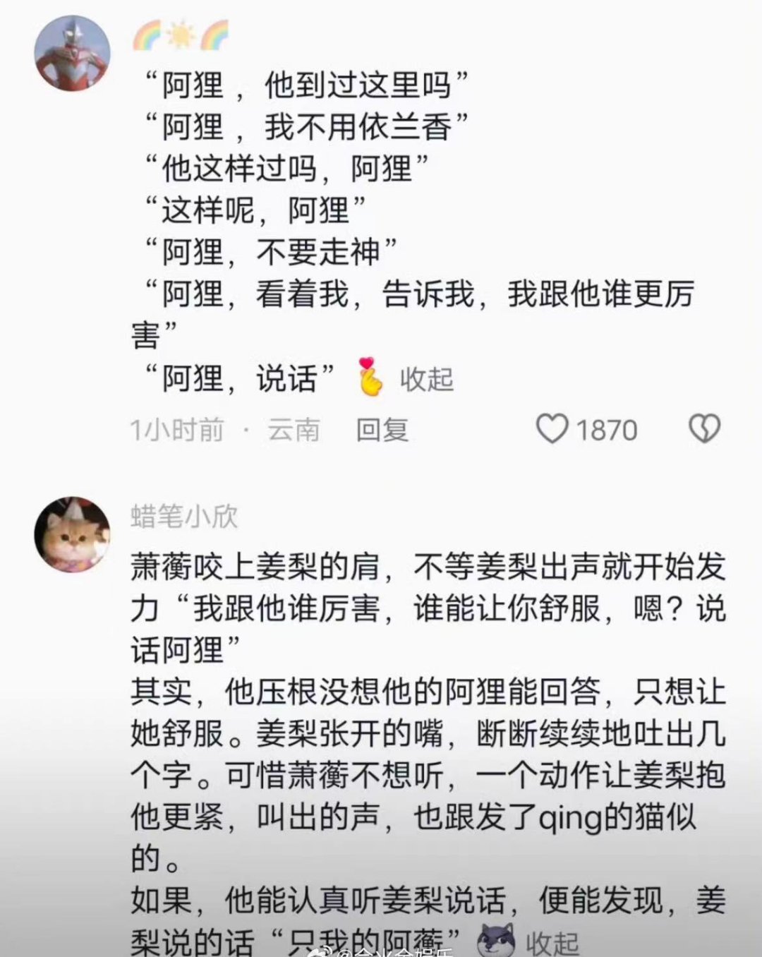 #网友脑补墨雨云间剧情##墨雨云间剧粉在无人区追剧#墨雨云间剧粉在无人区追剧，真