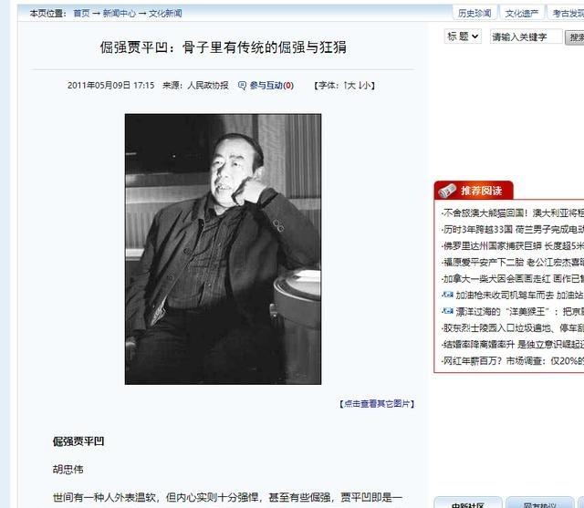 1996年，44岁的贾平凹娶了17岁的女护士郭梅，新婚之夜贾平凹红着脸向郭梅提了