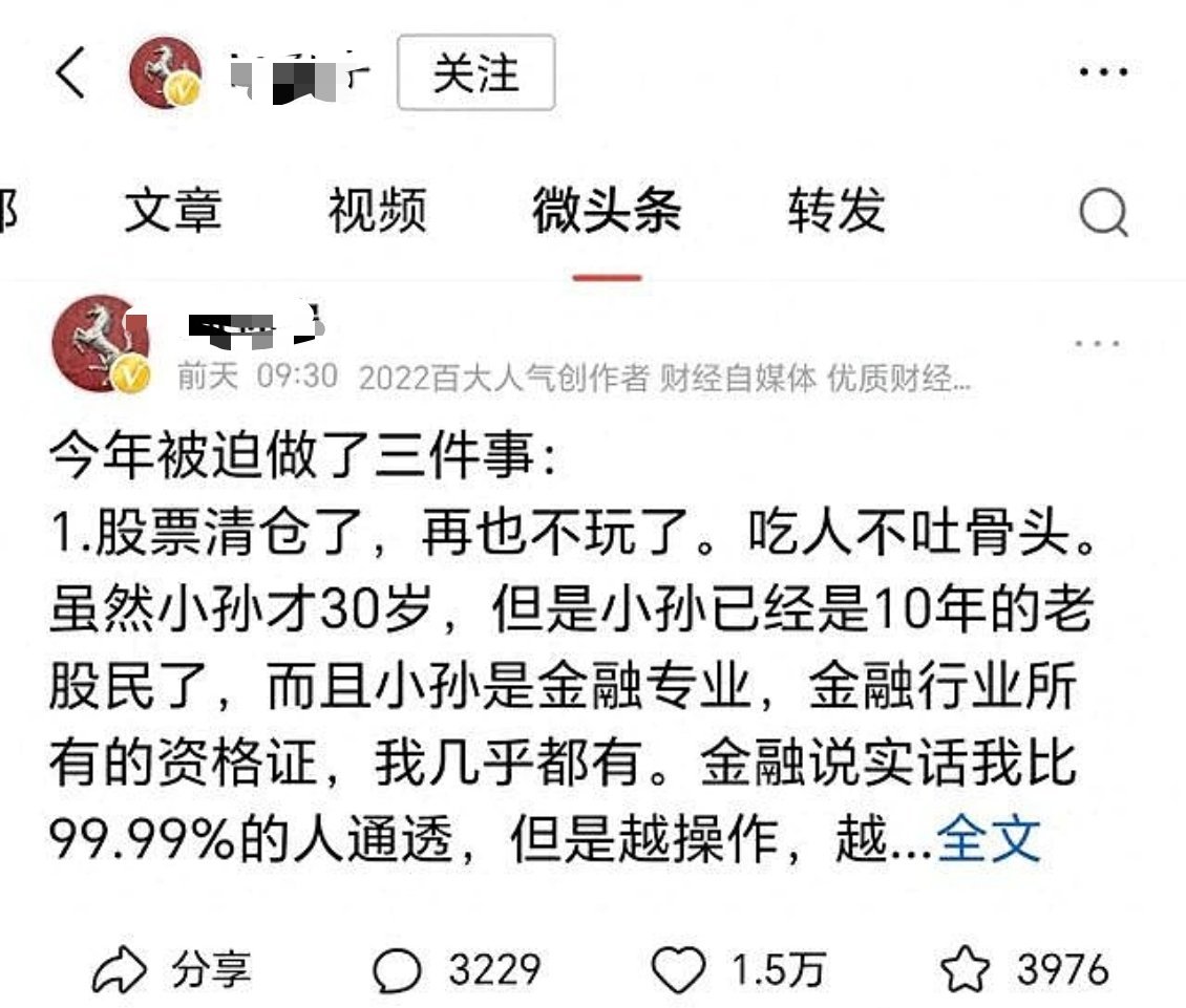 昨天晚上我已经看到有因为股票跌的受不了清仓的人了，散户的情绪普遍都很绝望，通常在