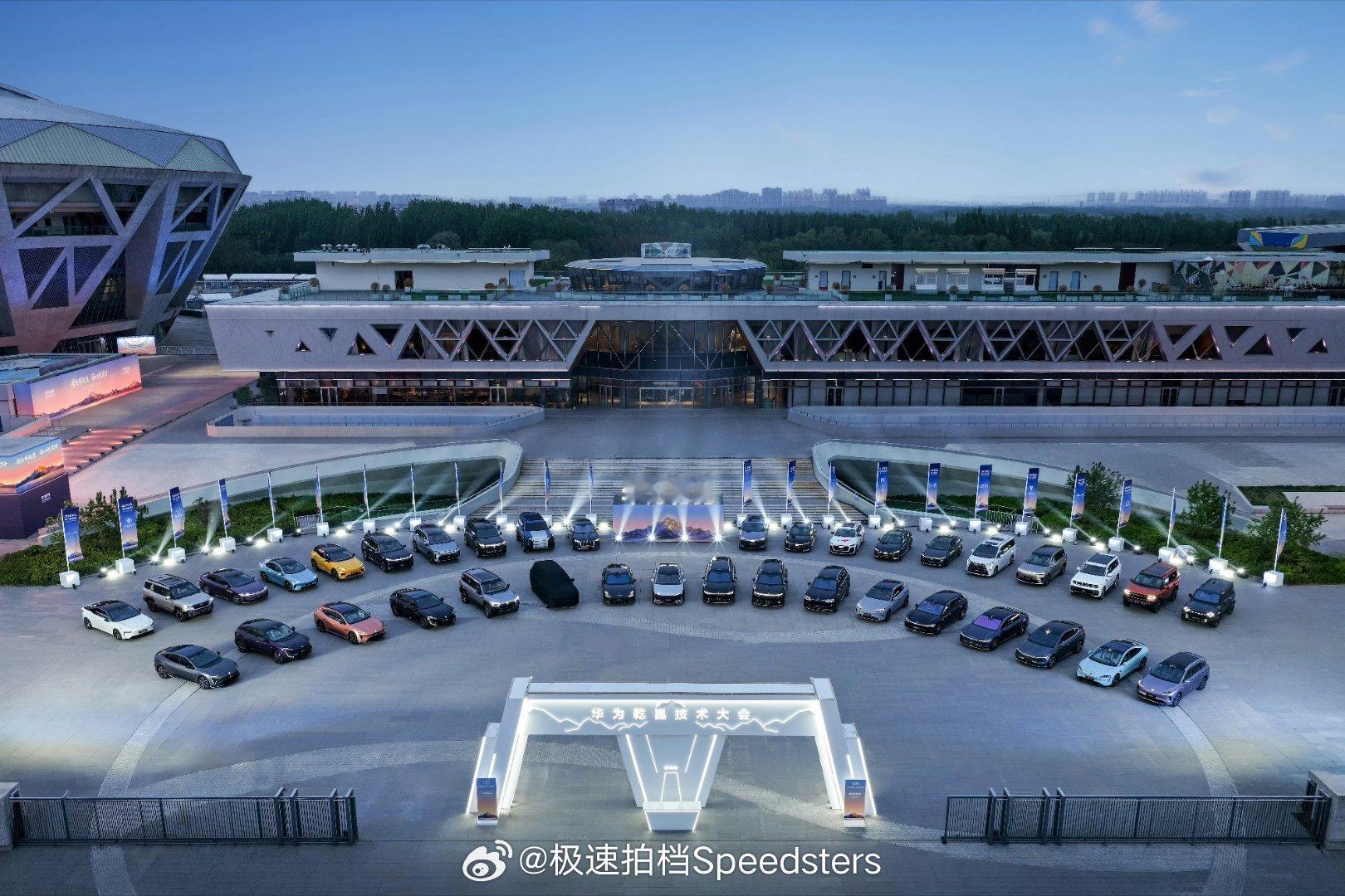 华为乾崑技术大会发布 ADS5.0 智驾、鸿蒙座舱 6 等新技术，已经有超过 4