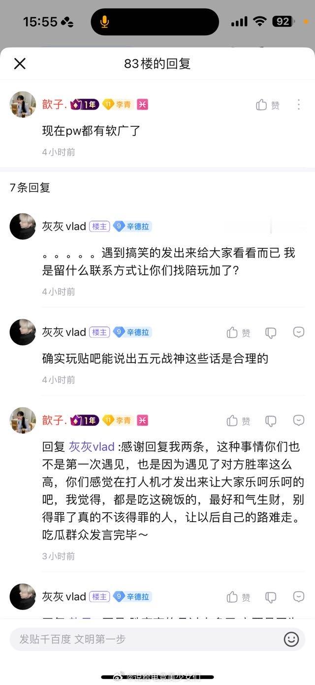 投：是我敏感肌吗 她为了上四陪一车是不是有点谄媚了 