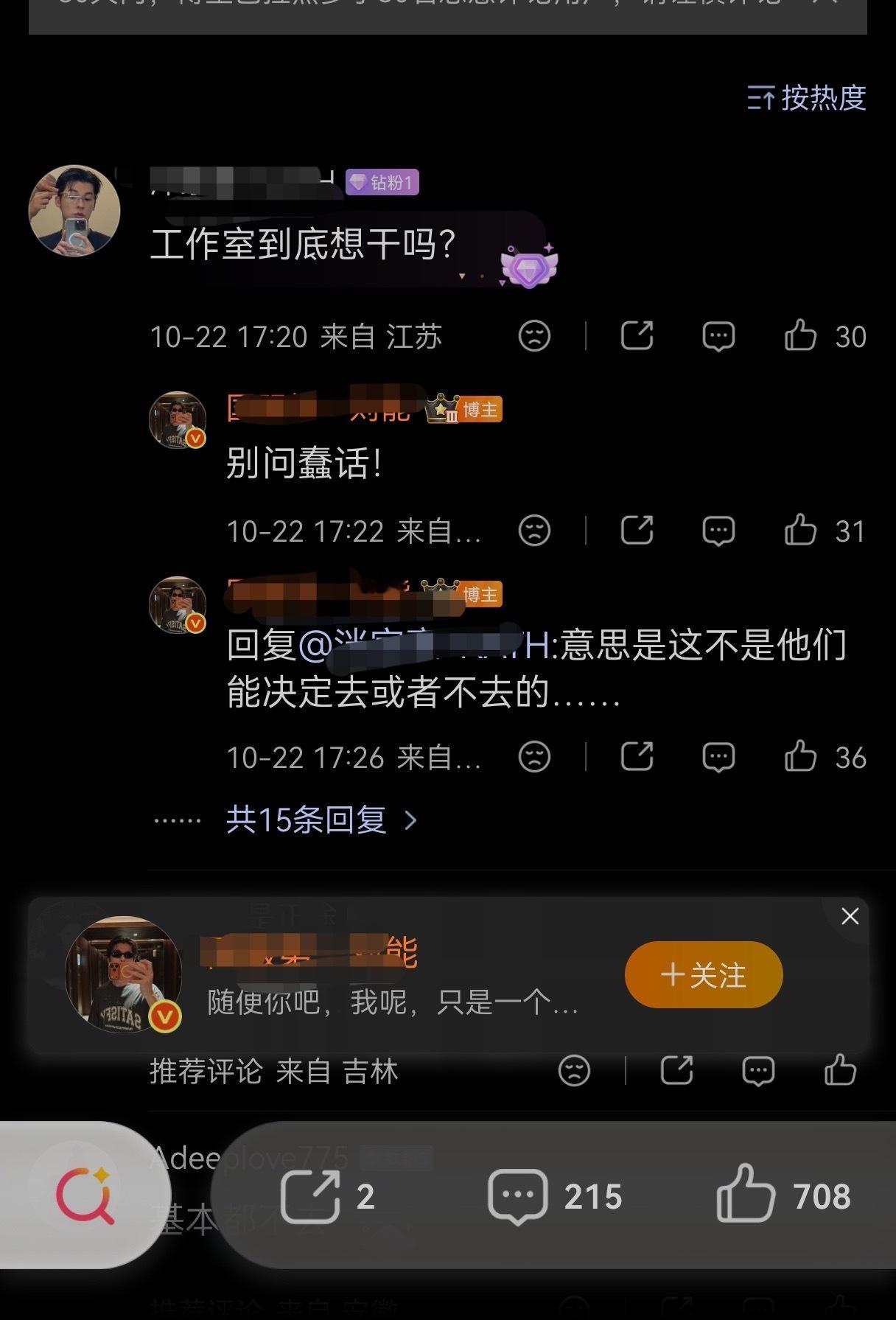 别问蠢话！是我们能决定的吗！ ​​​