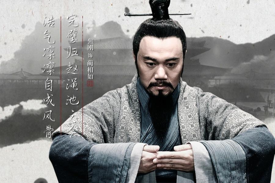 蔺相如：战国最被“课本柔化”的顶级危机操盘手｜他没升过官、没封过爵、没带过兵，却