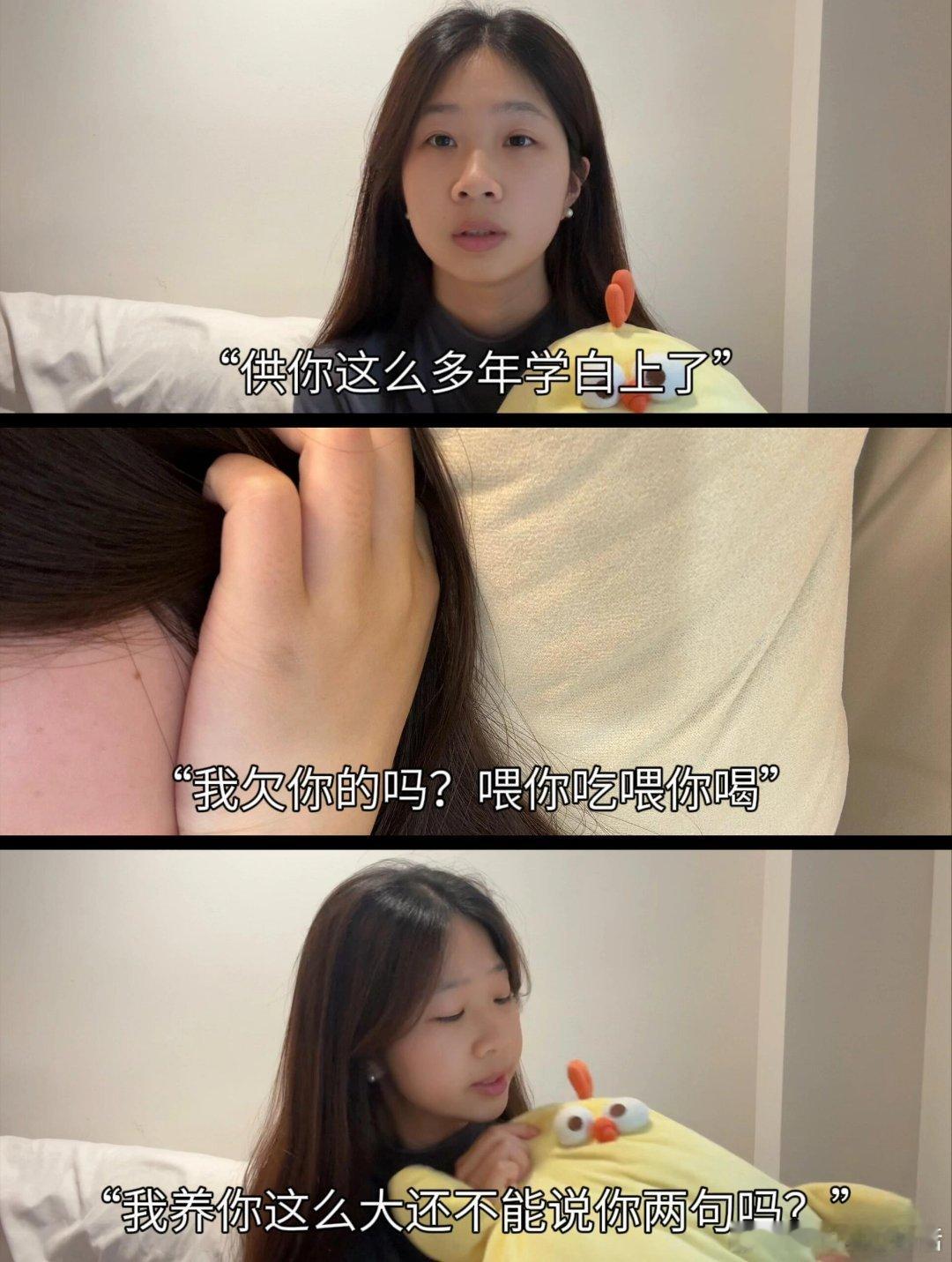 可是妈妈，我们不是债务关系 ​​​