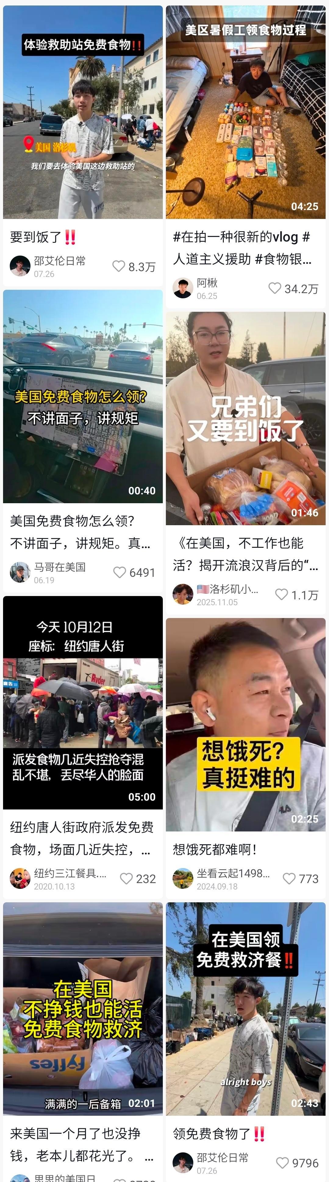 美帝国民难道不会向红十字会捐款吗？难道不怕航母上的美军成批成批的饿死吗？以美袭击