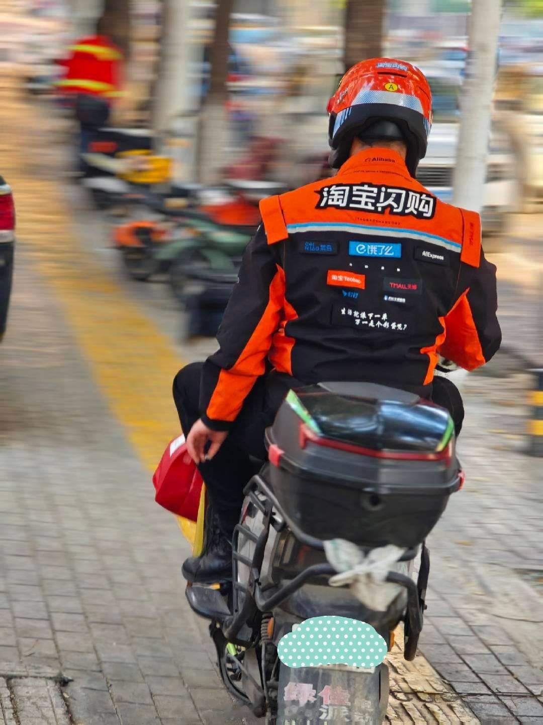 也是看到了淘宝闪购/饿了么新队服了不细看的话还是挺帅[喵喵] ​​​