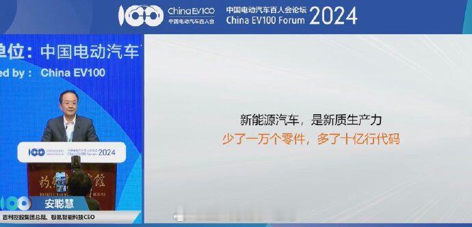#吉利集团目标成为新能源时代的大众集团##汽场全开# 【吉利集团成为新时代的大众
