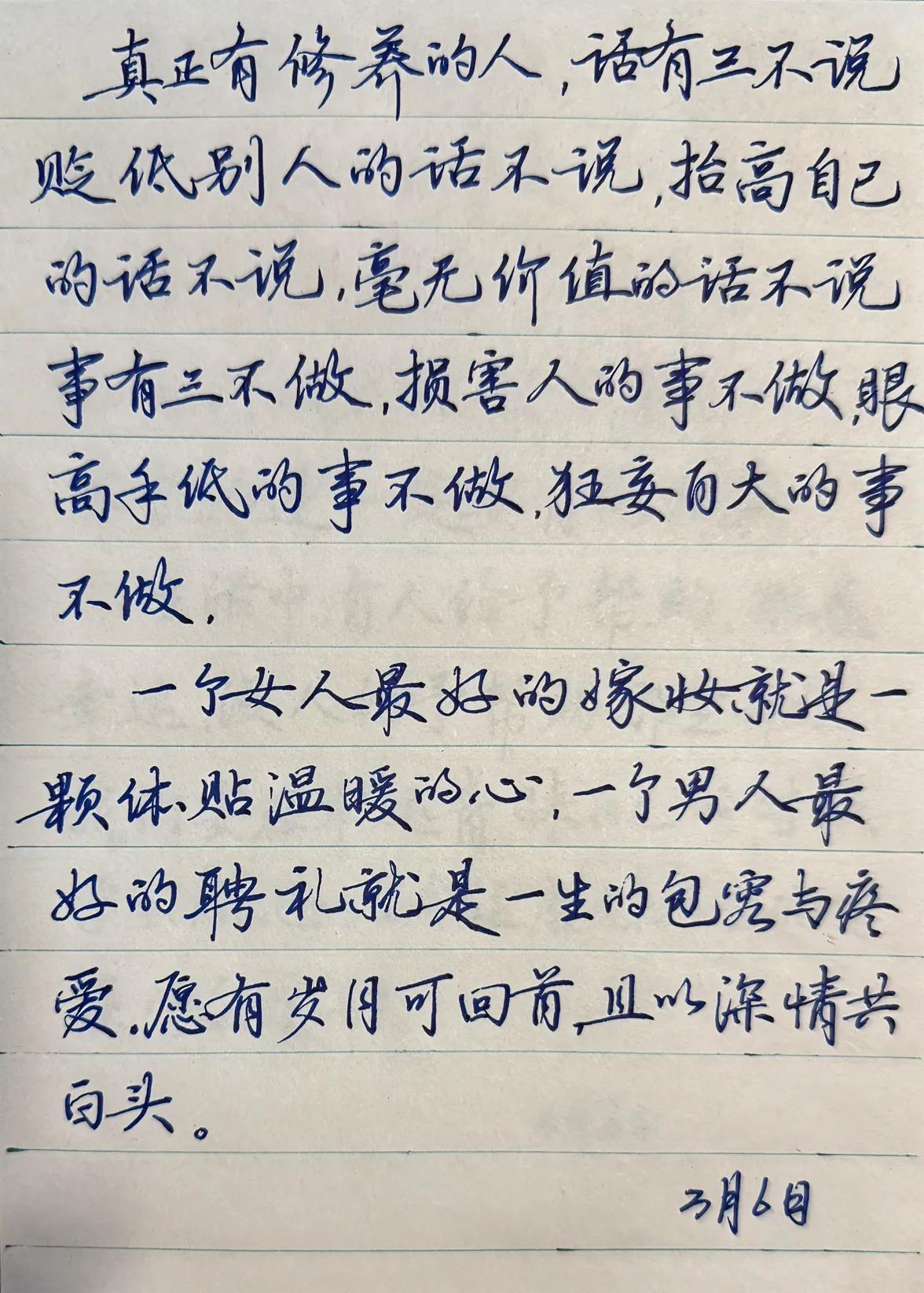 练字