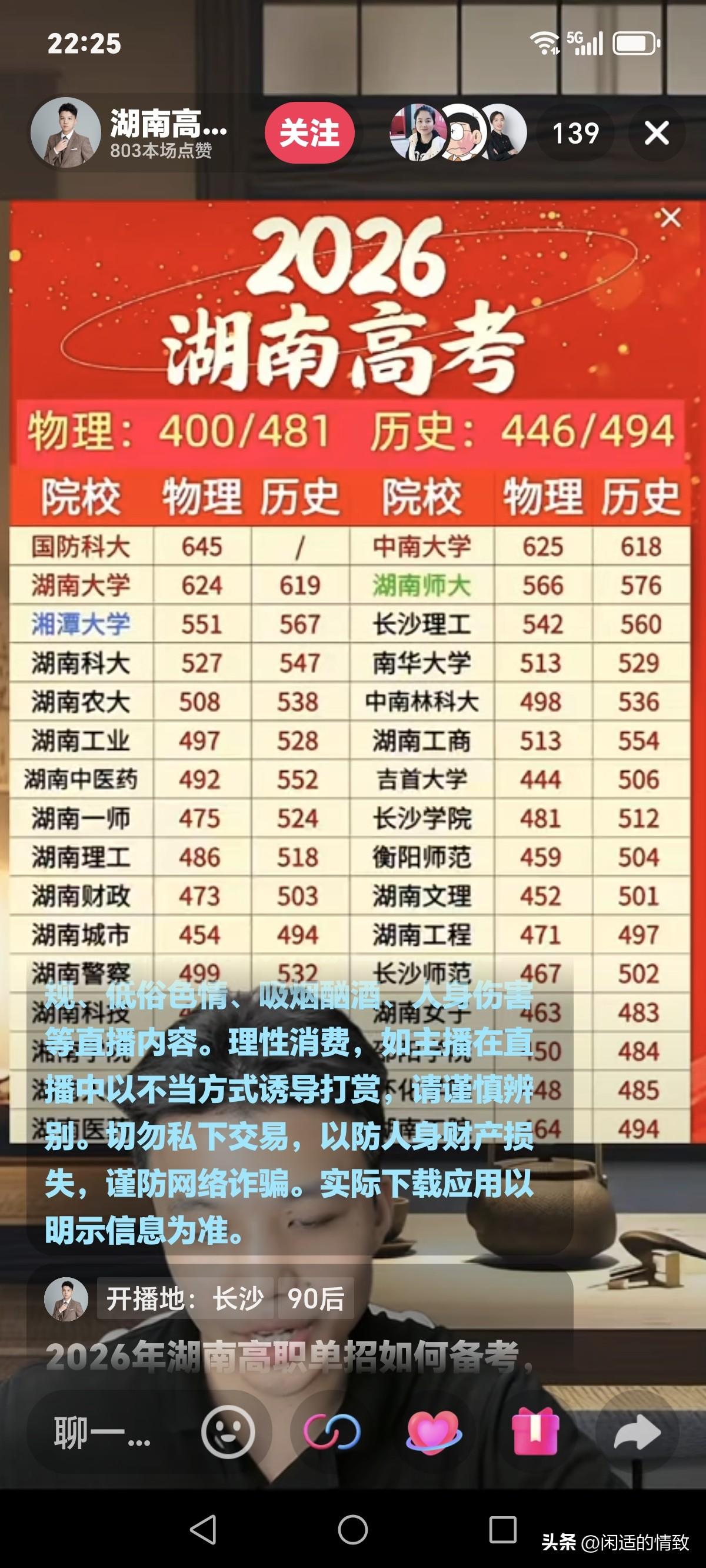 亲戚让我给孩子填报高考志愿，我的胆子愈发小了。 

我和先生在高校工作了几十年。