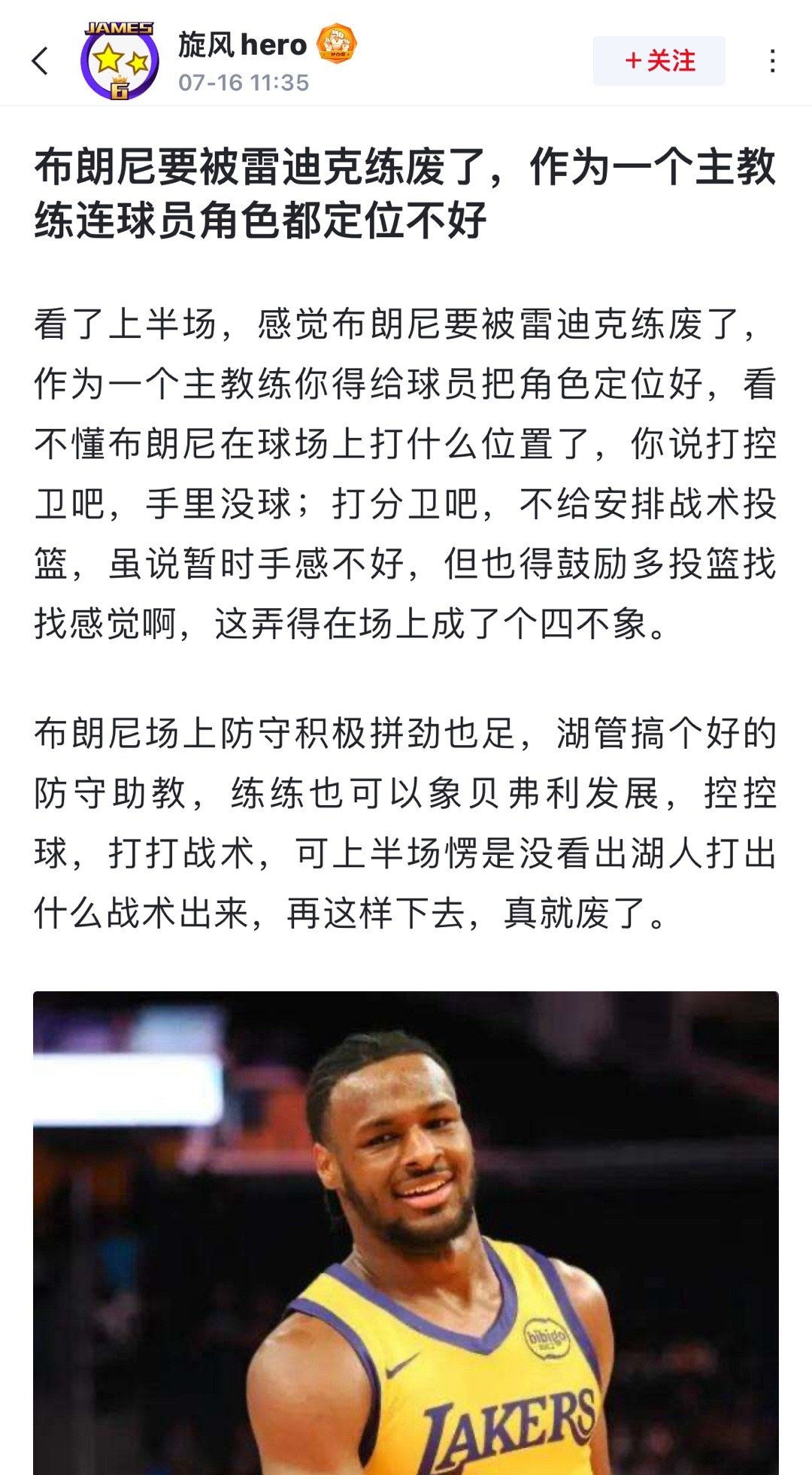 球迷发文: 布朗尼要被雷迪克练废了，作为一个主教练连球员角色都定位不好 ​​​