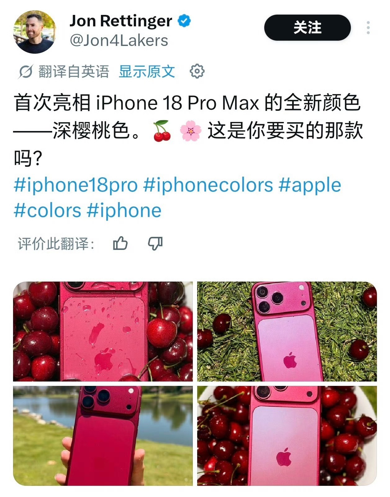 iPhone18ProMax银灰色好难看的颜色 都给我买 