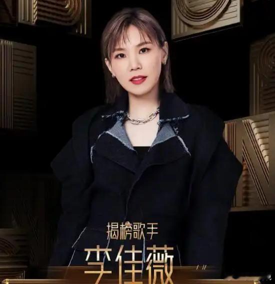 再次回归“歌手”舞台的李佳薇，解释了为什么不唱代表作《煎熬》，反而选择了《天后》