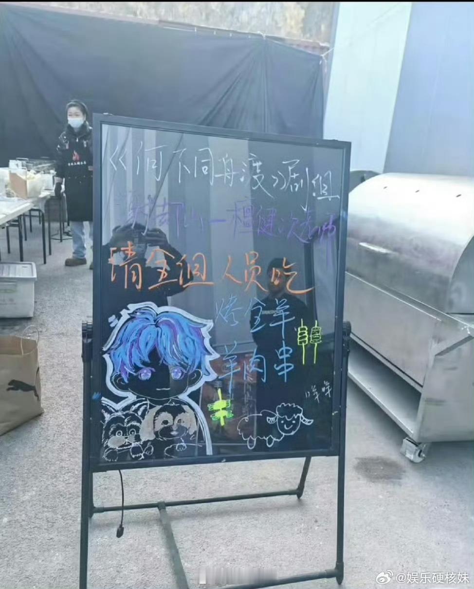 檀健次请客何不同舟渡剧组吃烤全羊羡慕剧组了，能吃到檀健次请的烤全羊，太大方了。 