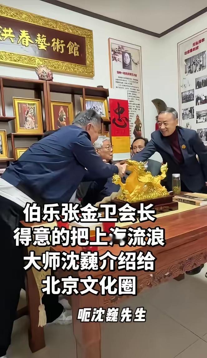 上海流浪大师、著名文化学者沈巍先生与叶金森先生亲切握手。
叶金森是中国国家京剧院
