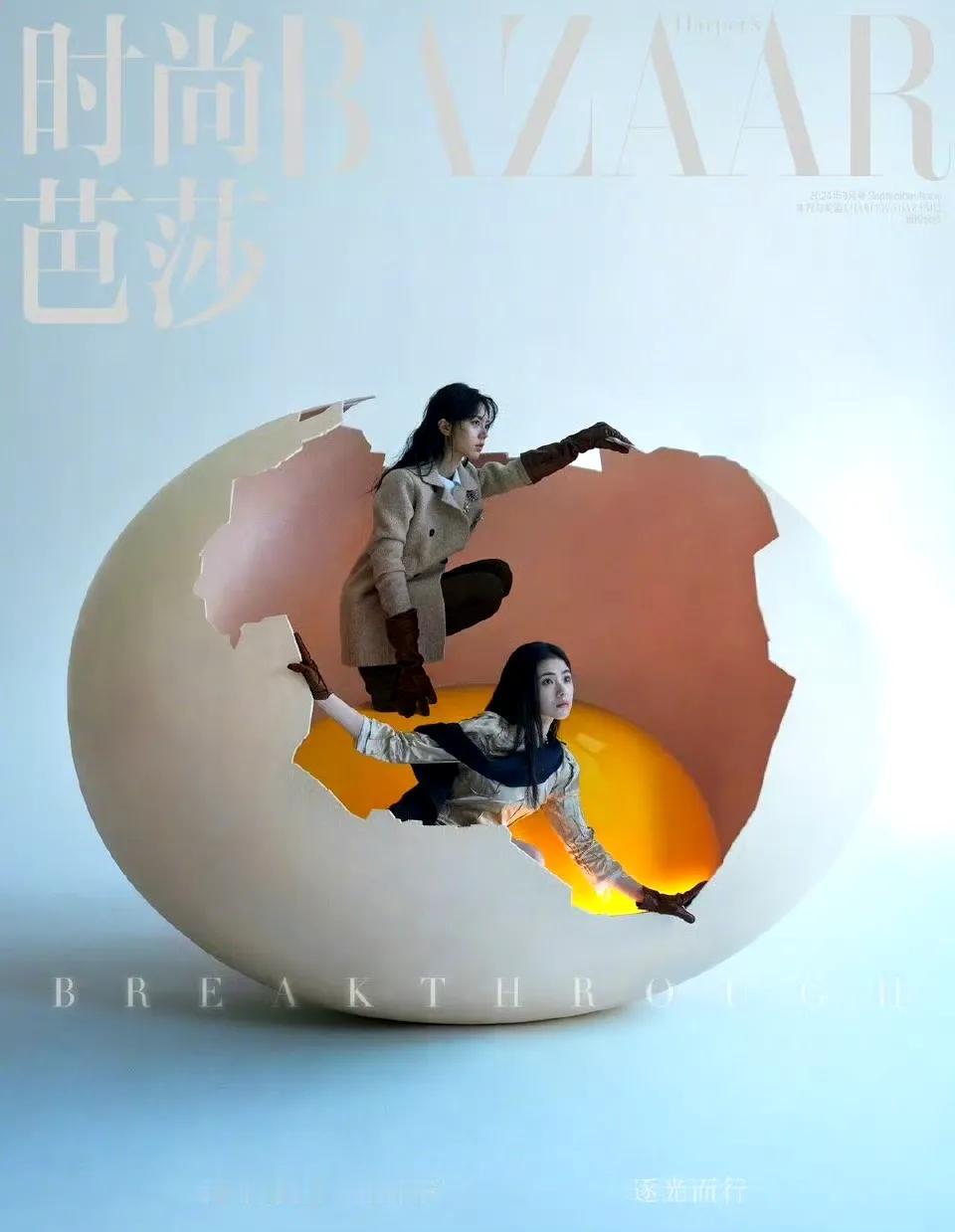 #寻找热爱表达的你#赵今麦刘浩存合体拍大片啦，超高颜值两位对眼睛友好。破蛋而出，