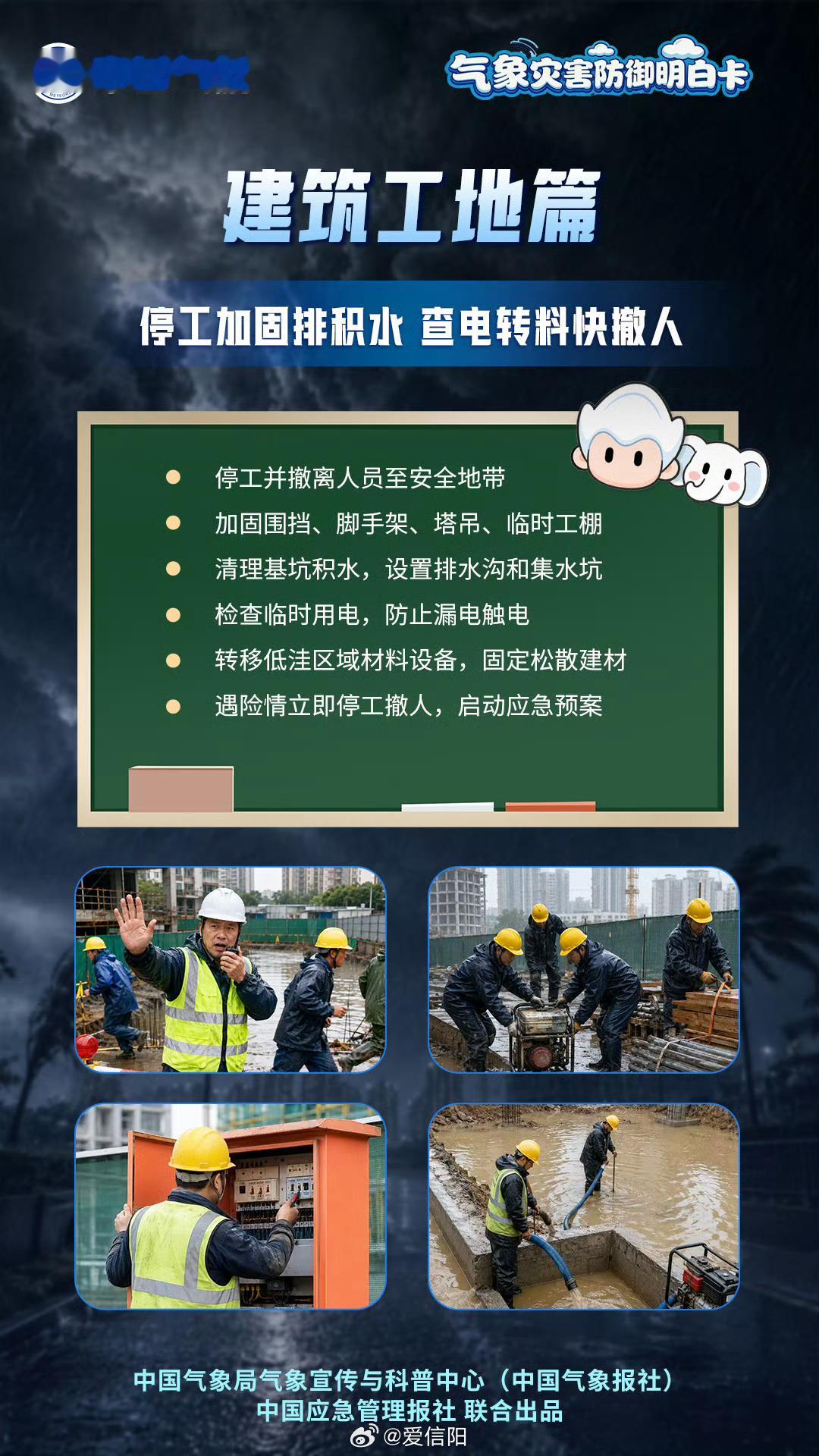 广西东部西部局地大暴雨 未来三天南方强降雨呈多发、散发的状态，北方多强对流天气，