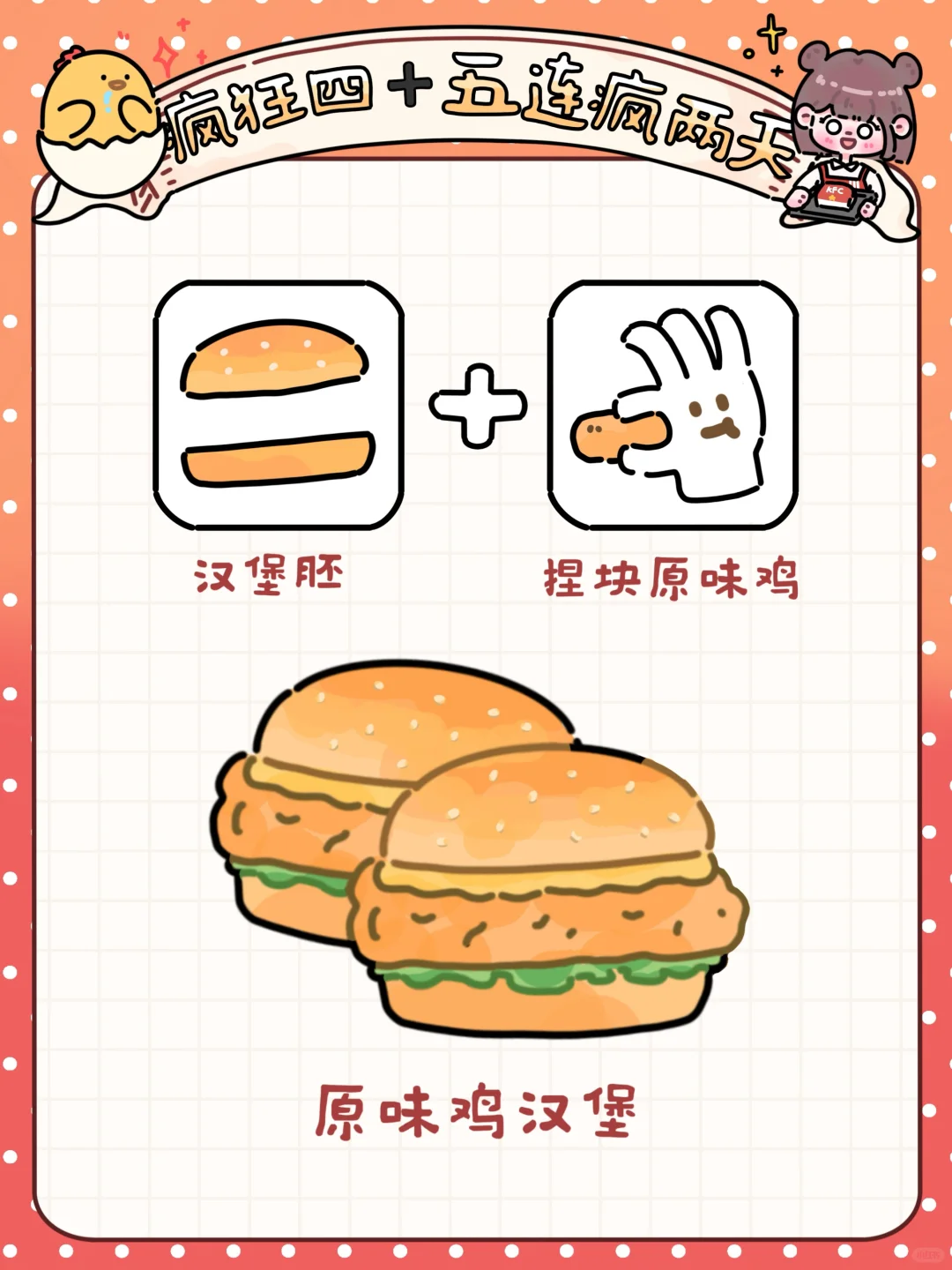 手绘食谱🍗｜连疯两天‼香酥美味😋一口爆汁