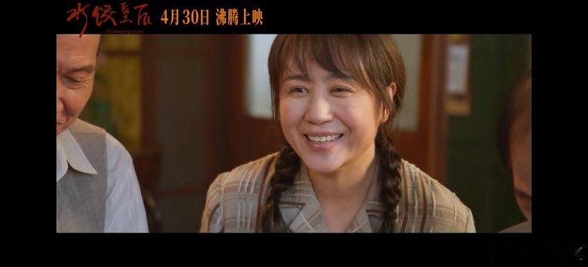 水饺皇后新预告马丽新片水饺皇后群像被马丽饰演的臧姑娘那股不服输的劲儿感动到。明明